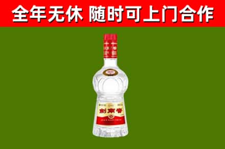 淄博市烟酒回收剑南春水晶剑2.jpg