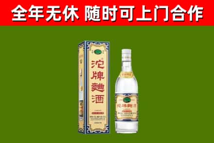 淄博市烟酒回收80沱牌曲酒2.jpg