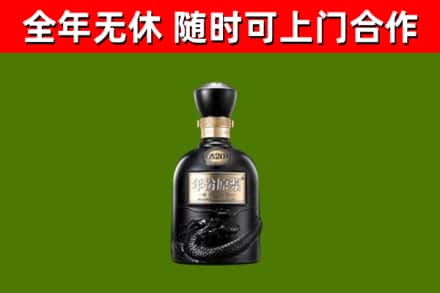 淄博市烟酒回收古20酒.jpg