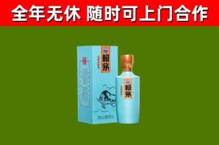 淄博市烟酒回收纪念赖茅.jpg